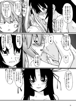 Page 18 of NACOTO SHA-HON 5