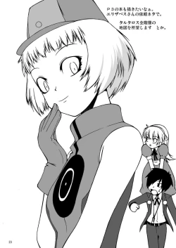 Page 23 of NACOTO SHA-HON 5