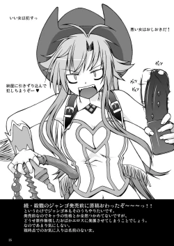 Page 25 of NACOTO SHA-HON 5