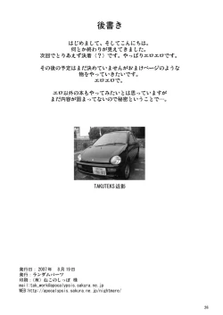 Page 26 of NACOTO SHA-HON 5