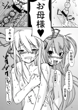 Page 4 of NACOTO SHA-HON 5