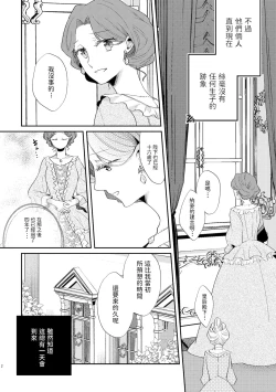 Page 4 of Shounen Ou to Toshiue Ouhi 2
