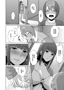 Page 25 of Ottori Onee-chan no Ecchi na Honshou