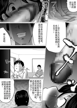 Page 18 of Hajimete no, Netorase.