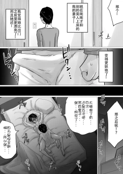 Page 46 of Hajimete no, Netorase.