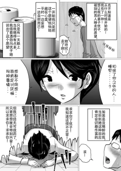 Page 4 of Hajimete no, Netorase.