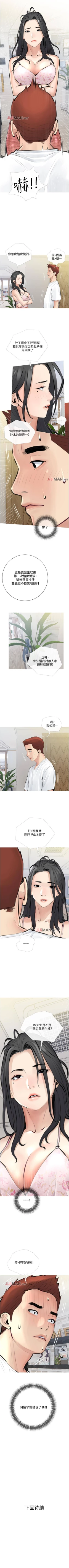 Page 16 of 【周二连载】阿姨的家教课（作者：XIX&漢水） 第1~12话