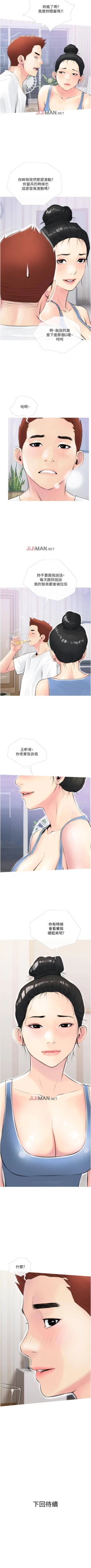Page 70 of 【周二连载】阿姨的家教课（作者：XIX&漢水） 第1~12话