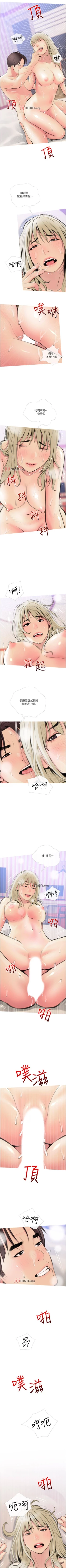 Page 75 of 【周二连载】阿姨的家教课（作者：XIX&漢水） 第1~12话