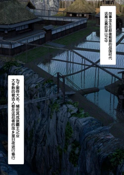 Page 2 of Kunoichi Yotogi Shugyou