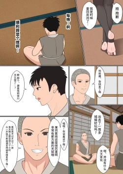 Page 32 of Kunoichi Yotogi Shugyou