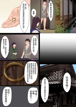Page 7 of Kunoichi Yotogi Shugyou