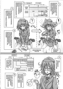 Page 17 of Izayoi Sakuya Kyousei Zecchou Souchi