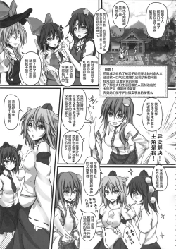 Page 6 of Izayoi Sakuya Kyousei Zecchou Souchi