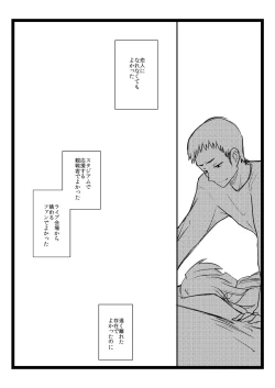 Page 25 of BLUE SKY RIOT!