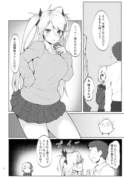 Page 5 of Seifuku de Imouto na Kansen wa Osuki Desuka?