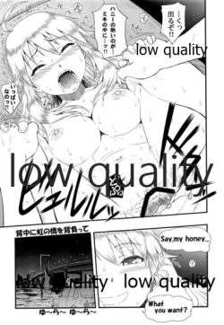 Page 12 of はにと~