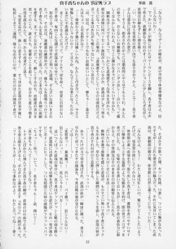 Page 21 of Kyuupon! | Q-pon!