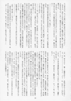 Page 22 of Kyuupon! | Q-pon!