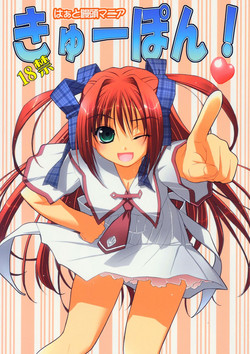 Download Kyuupon! | Q-pon!