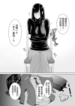 Page 23 of Haha wa Yoru ni Saku Single Mother no Haishin Kiroku