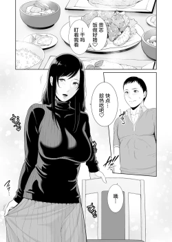 Page 2 of Haha wa Yoru ni Saku Single Mother no Haishin Kiroku