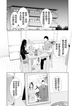 Page 3 of Haha wa Yoru ni Saku Single Mother no Haishin Kiroku