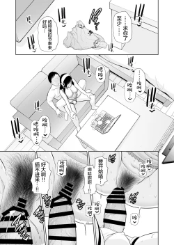 Page 40 of Haha wa Yoru ni Saku Single Mother no Haishin Kiroku