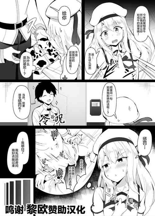 Download Oshougatsurashii Kakkou o Illya ni Shite Morau Hanashi