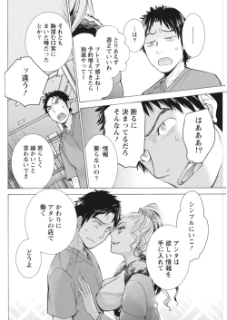 Page 110 of Monthly Vitaman 2018-06