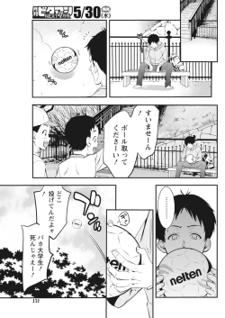 Page 131 of Monthly Vitaman 2018-06