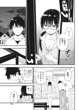 Page 155 of Monthly Vitaman 2018-06