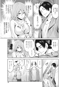 Page 33 of Monthly Vitaman 2018-06