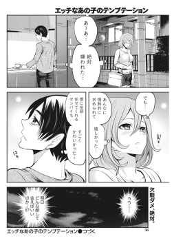 Page 56 of Monthly Vitaman 2018-06