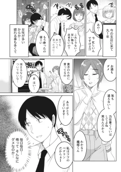 Page 59 of Monthly Vitaman 2018-06