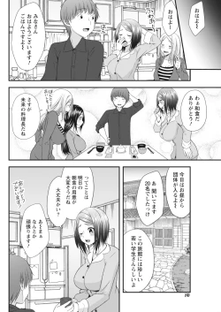 Page 80 of Monthly Vitaman 2018-06