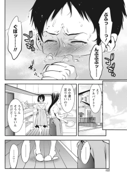 Page 123 of Monthly Vitaman 2018-07