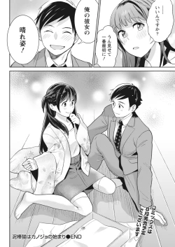 Page 153 of Monthly Vitaman 2018-07