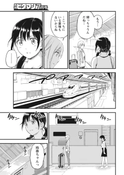 Page 16 of Monthly Vitaman 2018-07