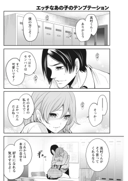 Page 99 of Monthly Vitaman 2018-07