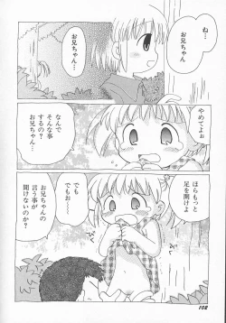 Page 105 of HinHin-nyu Kyouiku