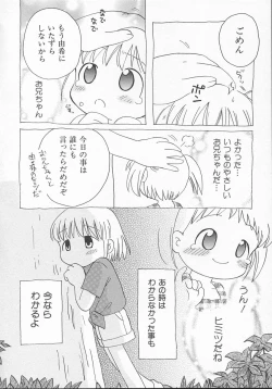 Page 107 of HinHin-nyu Kyouiku