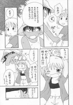 Page 112 of HinHin-nyu Kyouiku