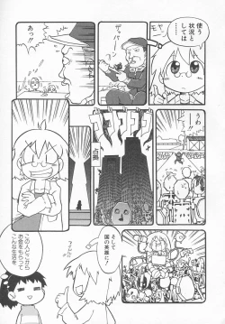 Page 122 of HinHin-nyu Kyouiku
