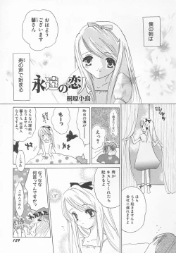 Page 132 of HinHin-nyu Kyouiku