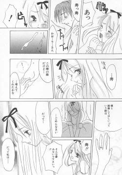 Page 136 of HinHin-nyu Kyouiku