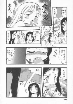 Page 147 of HinHin-nyu Kyouiku