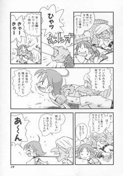 Page 22 of HinHin-nyu Kyouiku