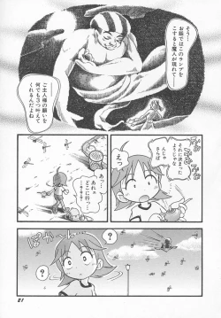 Page 24 of HinHin-nyu Kyouiku