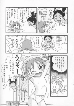 Page 26 of HinHin-nyu Kyouiku